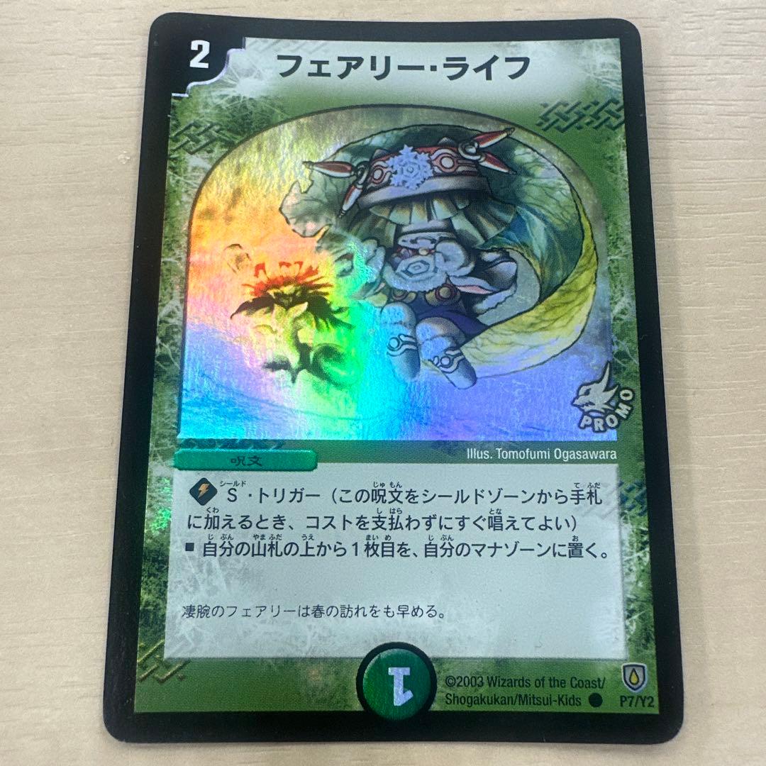 フェアリーライフ 初期 ホイル プロモ 4枚セット