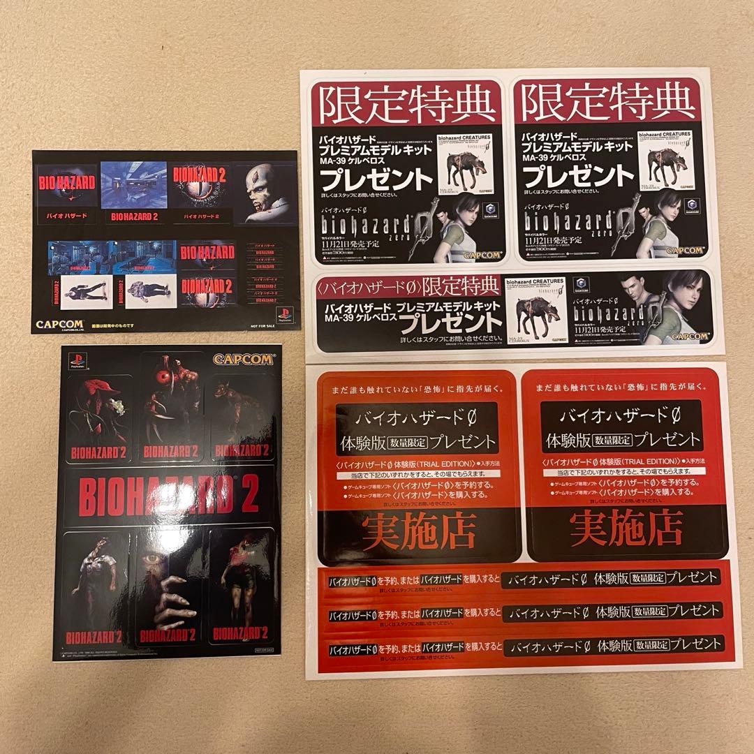 バイオハザード グッズセット