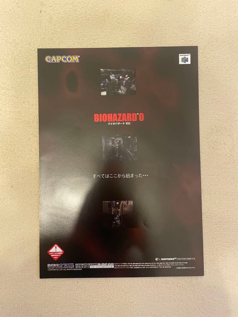 バイオハザード グッズセット