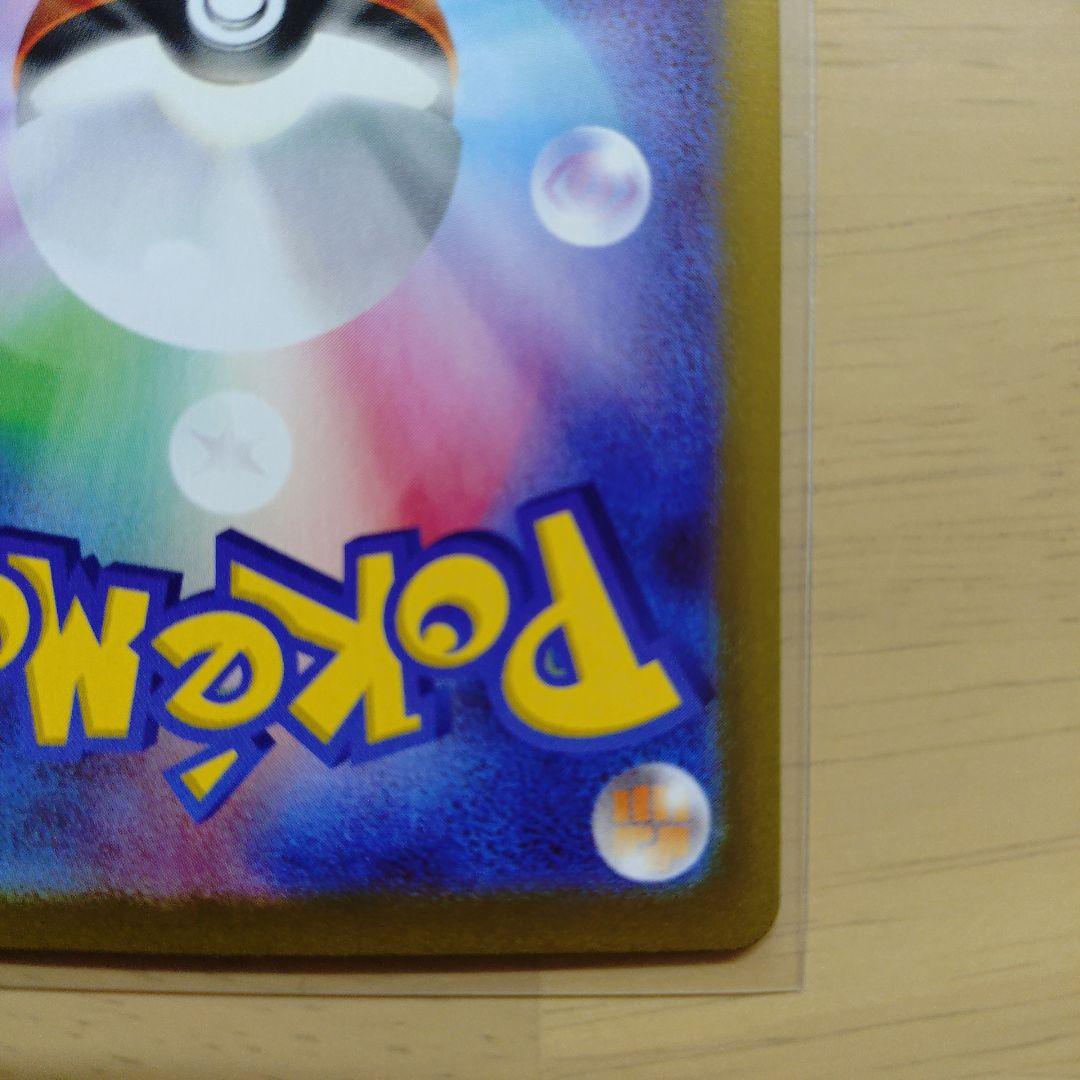 メイのはげまし SAR　ムニキスゼロ