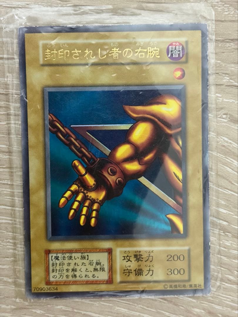 遊戯王カード　エクゾディア　初代セット