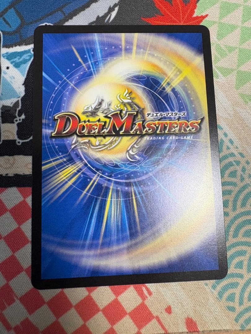 ボルシャックドリームドラゴン 金トレジャー 3