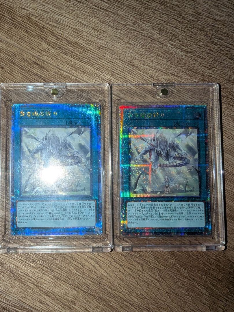 遊戯王 白き乙女 青眼の究極霊竜 青き眼の祈り クオシク