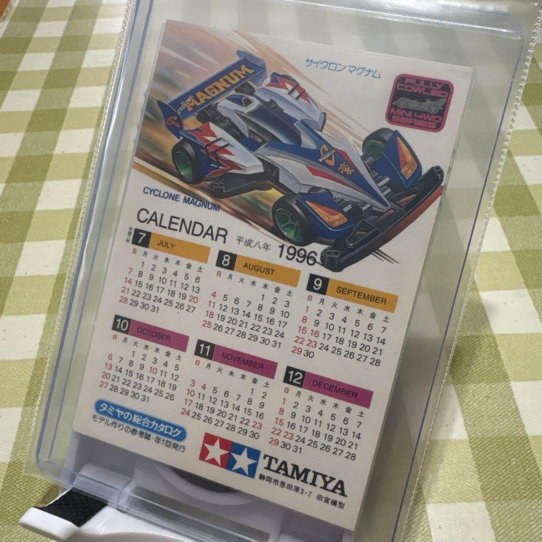 ミニ四駆 カレンダー 1996 1997 タミヤ サイクロンマグナム 美品