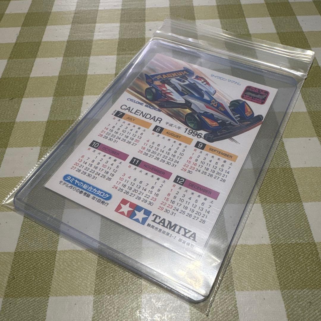 ミニ四駆 カレンダー 1996 1997 タミヤ サイクロンマグナム 美品