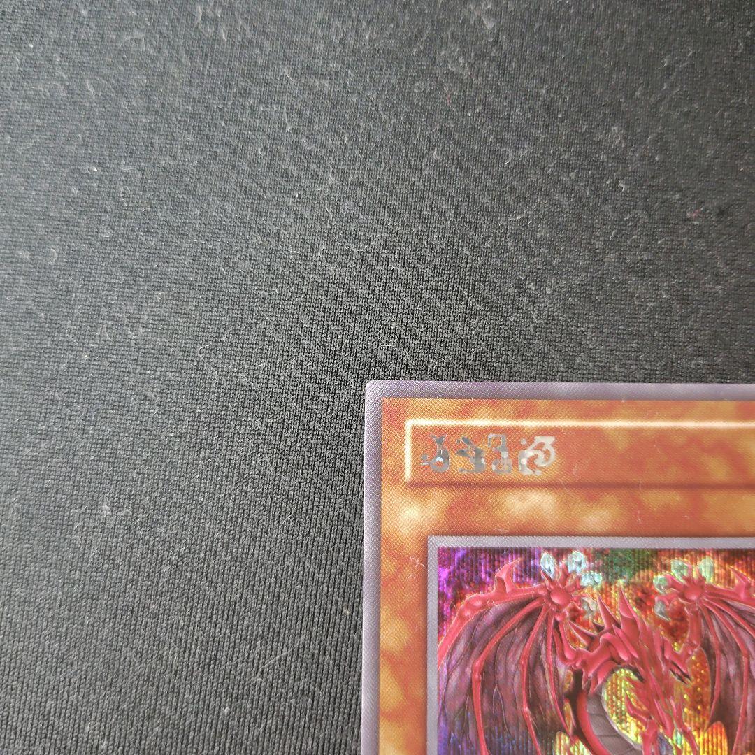 遊戯王　神炎皇ウリア　原作絵　シークレット　1枚