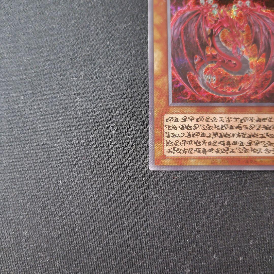 遊戯王　神炎皇ウリア　原作絵　シークレット　1枚