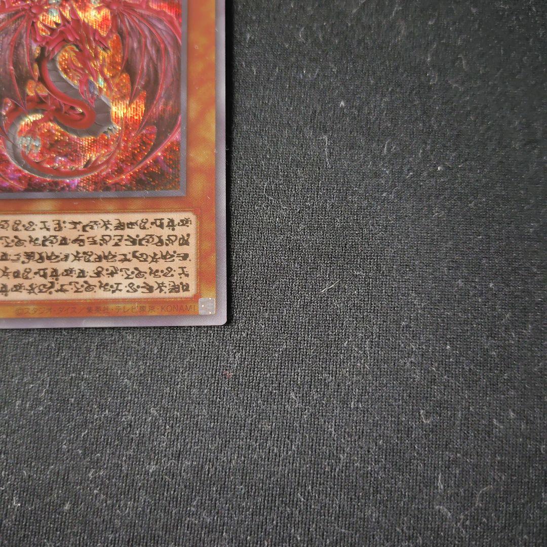 遊戯王　神炎皇ウリア　原作絵　シークレット　1枚