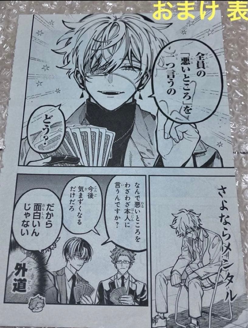 東京エイリアンズ 郡司晃 gファンタジー ポストカード 雨宮 特典 天空