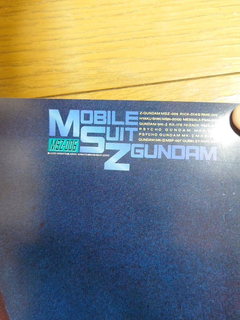 希少品！ 【機動戦士Zガンダム】ポスター　近藤和久 画