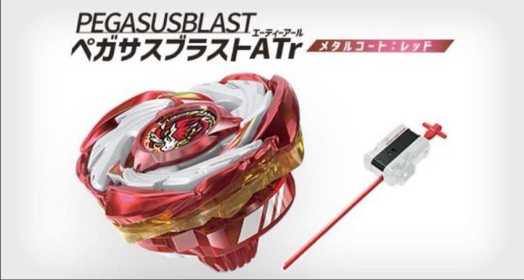 イベント限定】ペガサスブラストATr メタルコート:レッド CX-00 - メルカリ