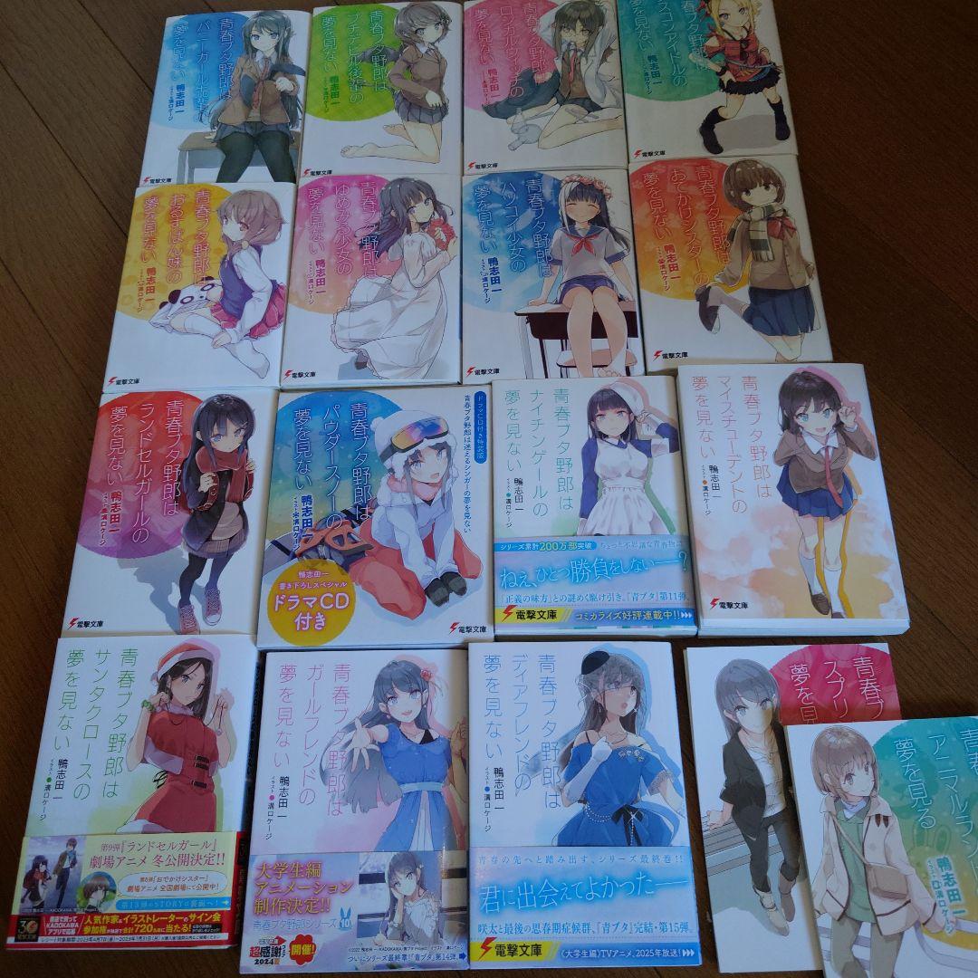 青春ブタ野郎 本編全巻セット 映画入場特典+特装版ドラマCD - メルカリ