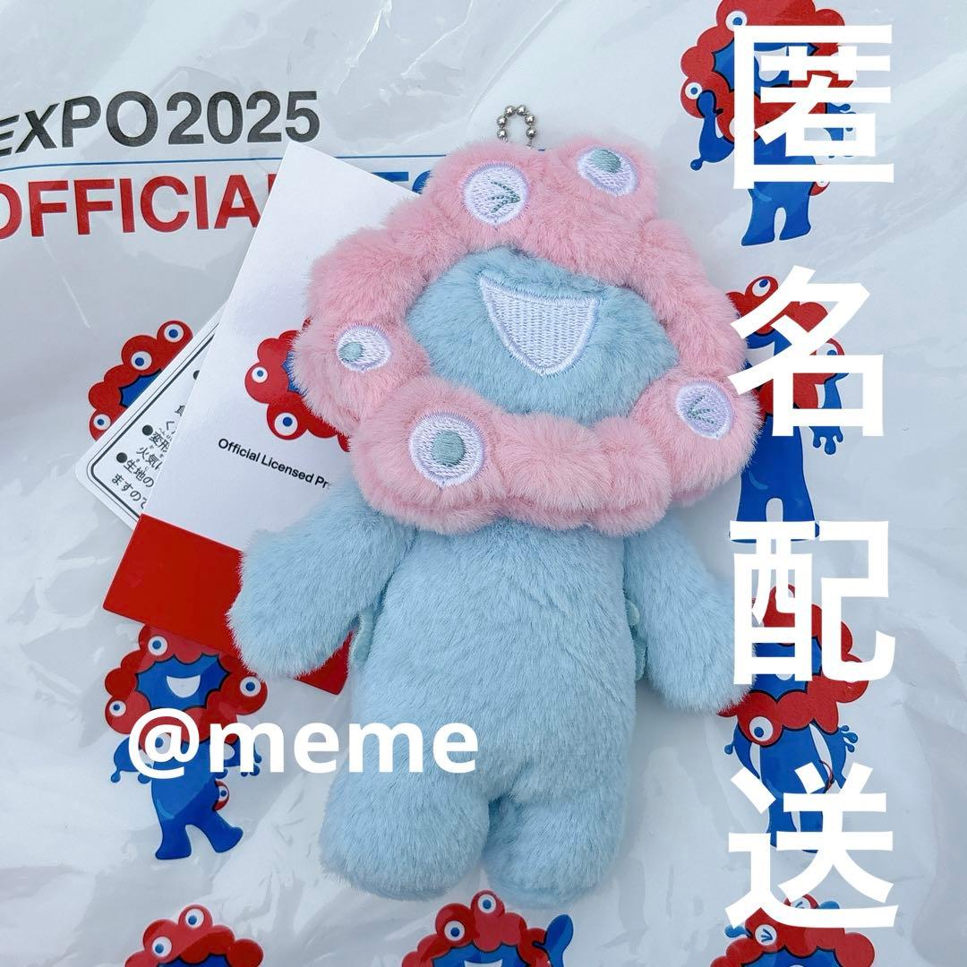 新品】関西万博 ミャクミャク カラーマスコット キーホルダー ブルー