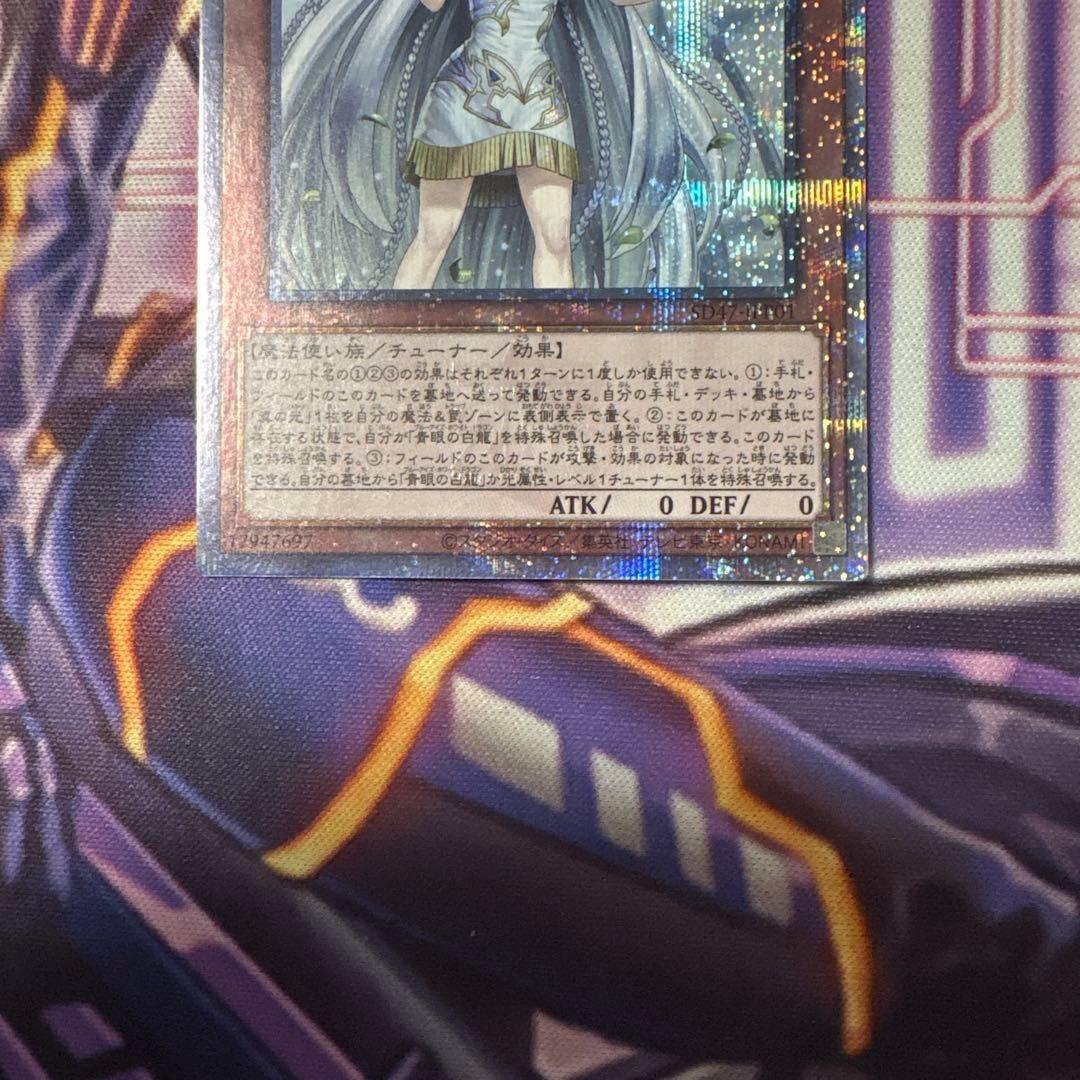 遊戯王 白き乙女 25th シークレット　日版