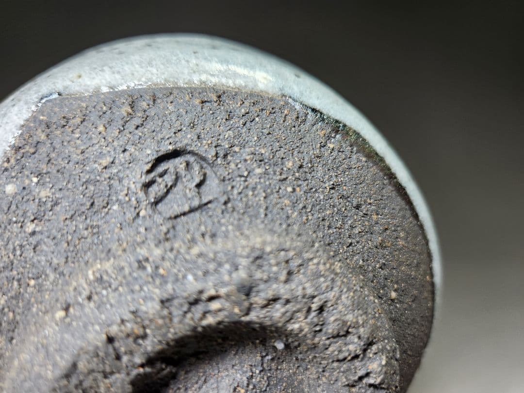 清水卯一☆鉄燿白砂釉茶碗☆最上作