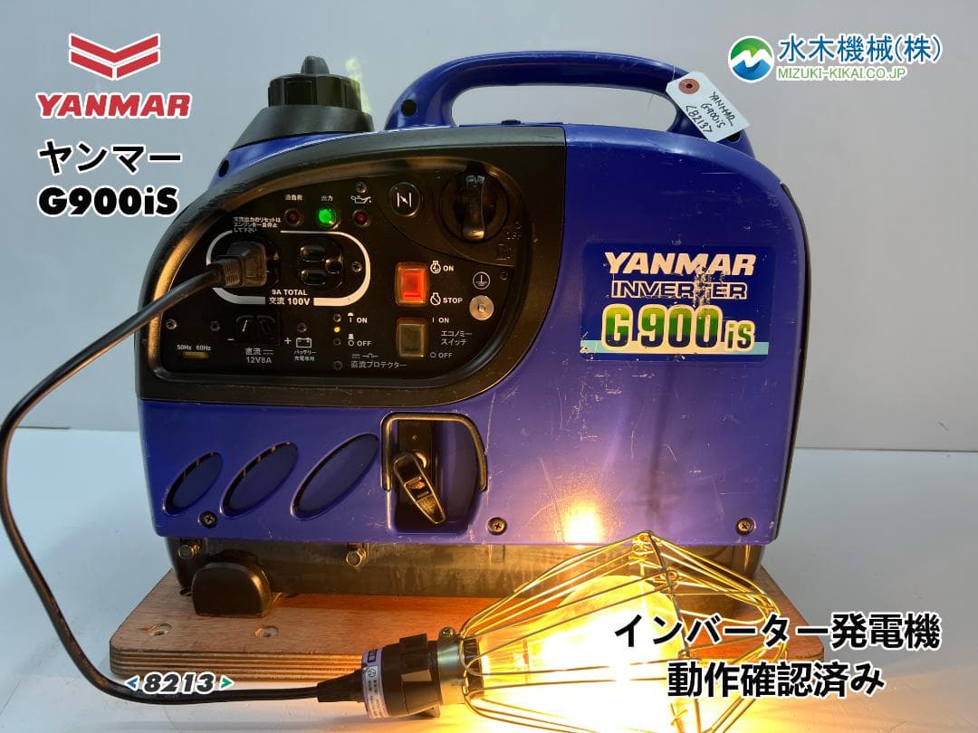 YANMAR ヤンマー インバーター発電機 G900IS 動作良好 ♪ 8213 - メルカリ