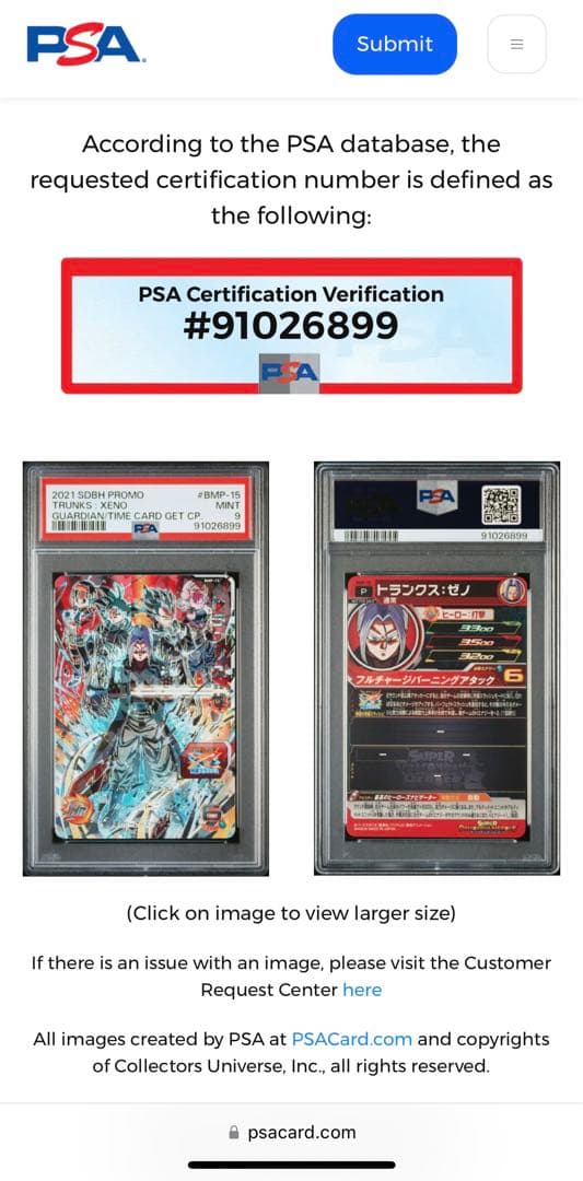 非売品 世界1枚 PSA9 ドラゴンボールヒーローズ トランクスゼノ 孫悟空