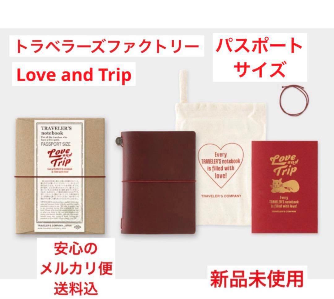 トラベラーズノート パスポートサイズ LOVE AND TRIP レッド 赤の通販