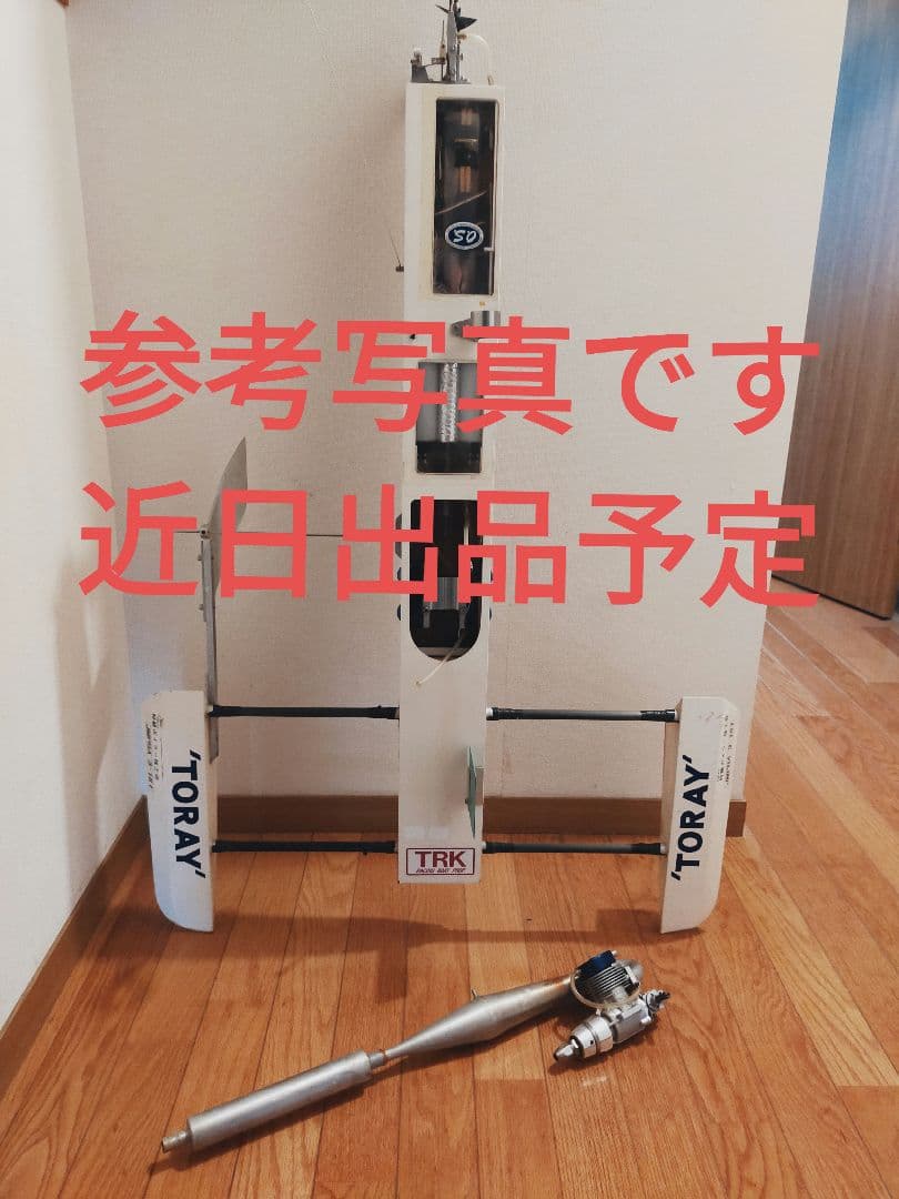 A級ハイドロ ヒートレース艇 ジャンク