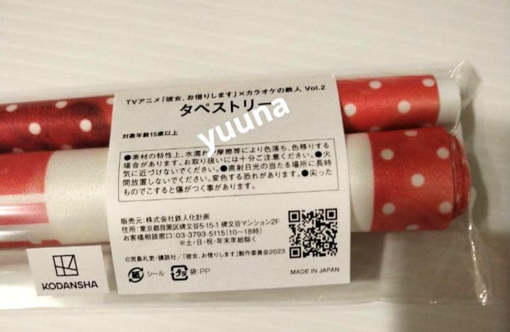 彼女お借りします かのかり カラ鉄 カラオケの鉄人 タペストリー 水原千鶴