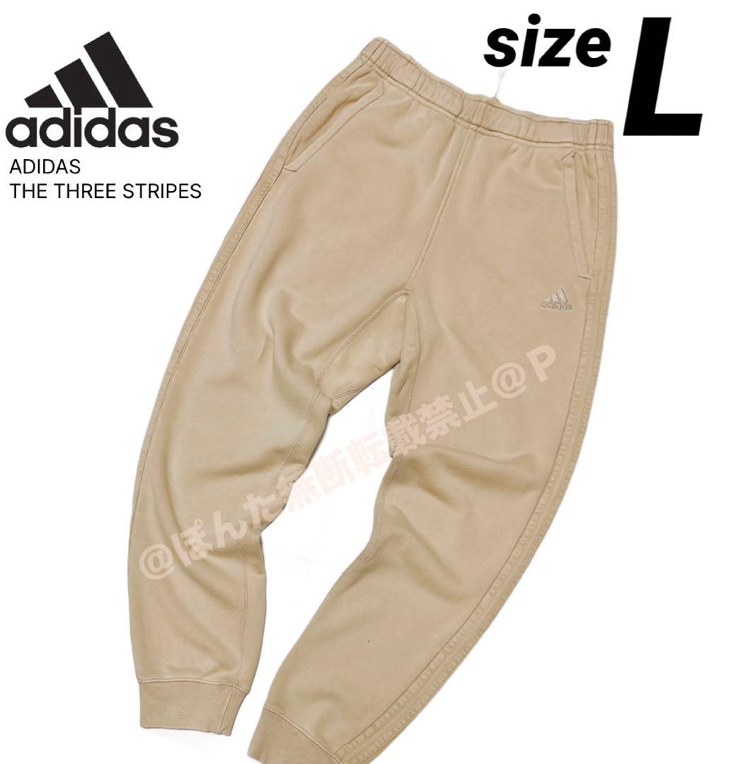 アディダス スウェットパンツ ジョガーパンツ 新品 L ベージュ - パンツ