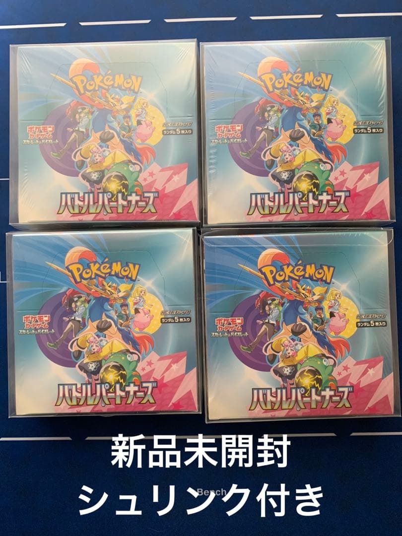 バトルパートナーズ4BOXシュリンク付新品未開封
