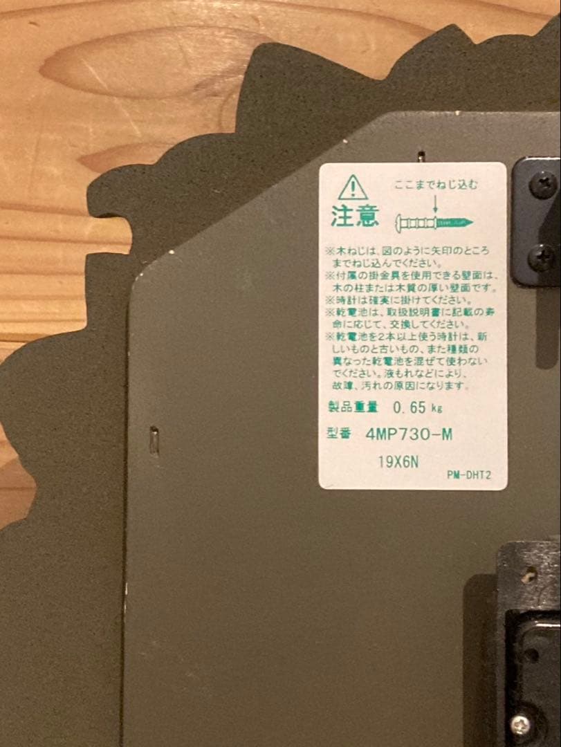 トトロ　壁掛け時計 型番4MP730-M スタジオジブリ