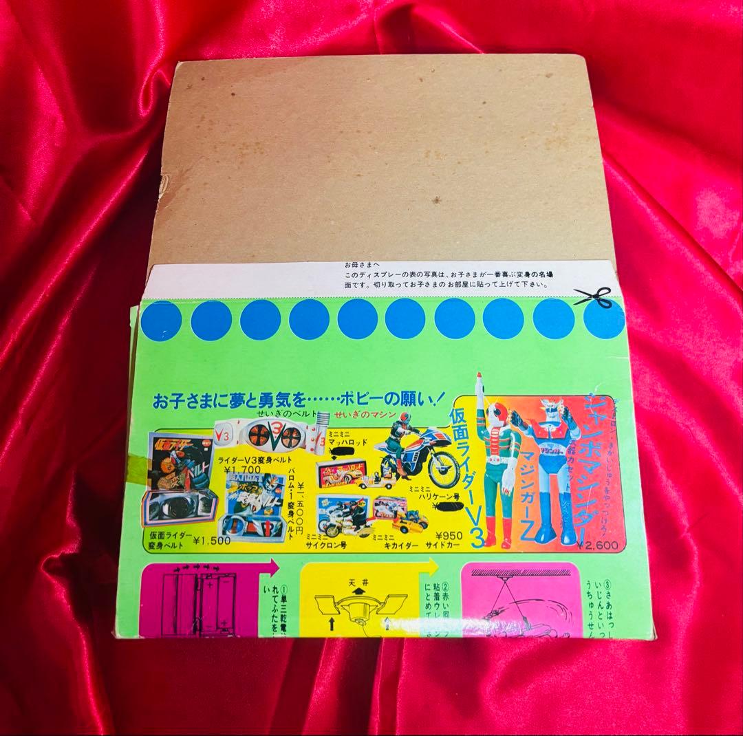 【最終価格値下不可】激レア当時物！ポピー　空とぶ 仮面ライダーV3カセットタイプ