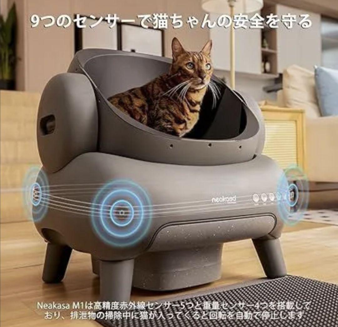 Neakasa M1 自動猫用トイレ グレー ネアカサ ダストボックス追加