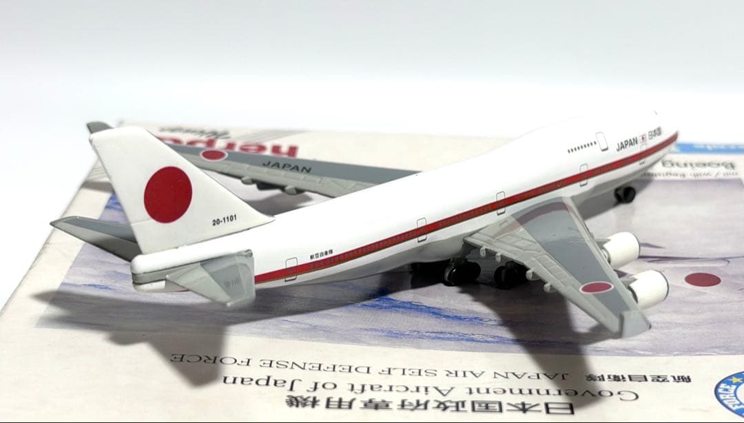herpa 1/500 B747-400 日本国政府専用機 - メルカリ