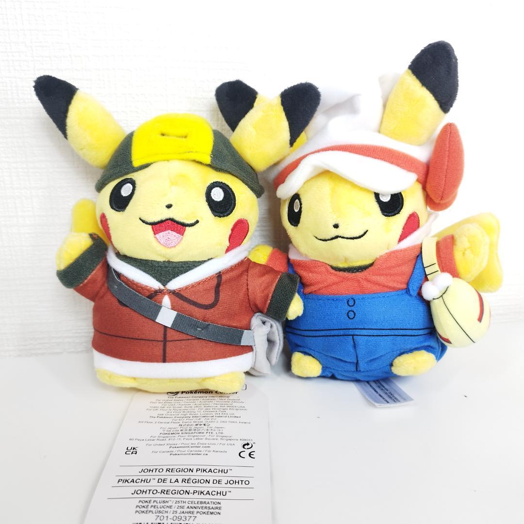 ピカチュウ 25周年 ジョウト地方 ぬいぐるみ ニューヨーク ポケモン I11O