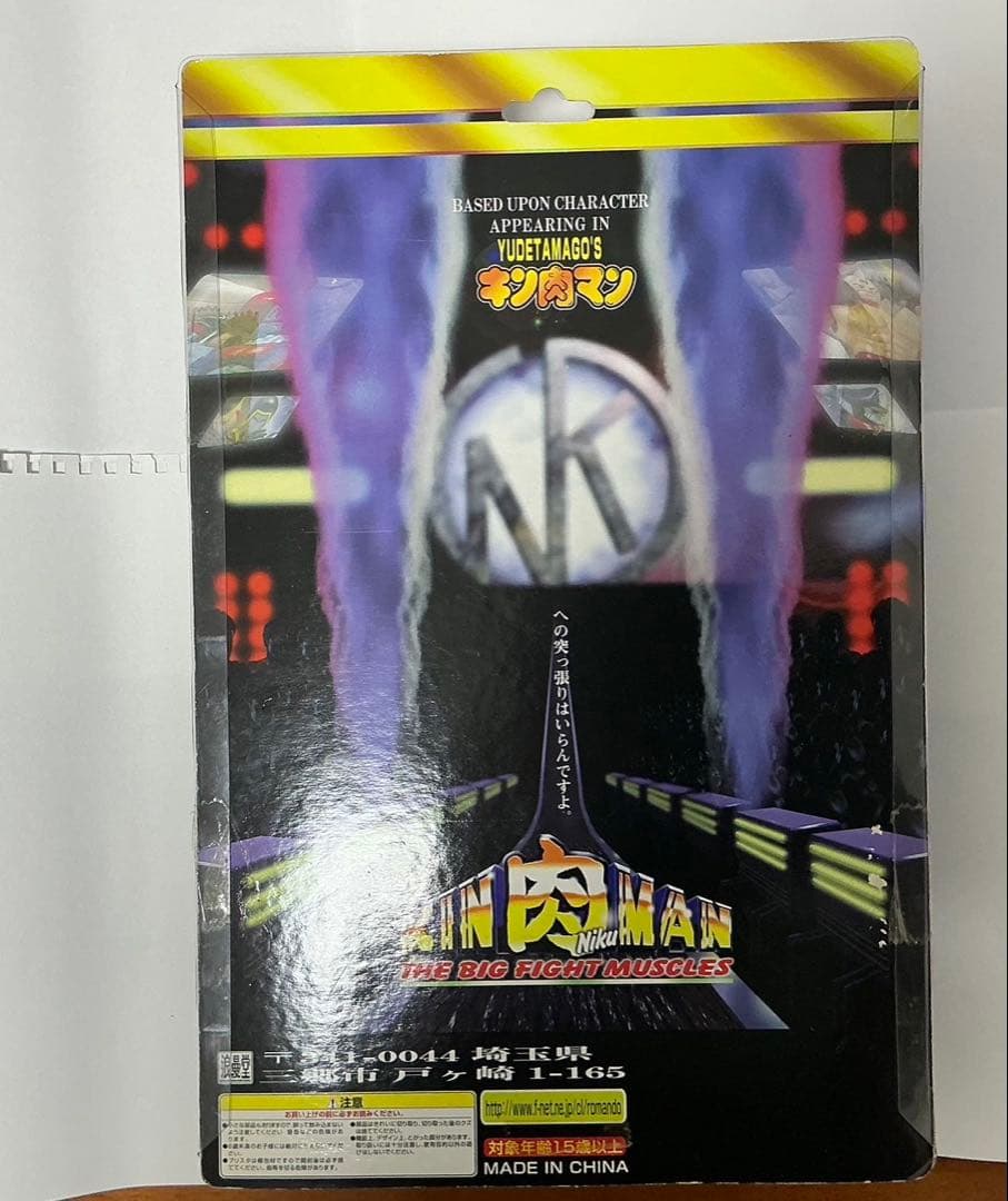 キン肉マン 浪漫堂 モーターマン Aタイプ