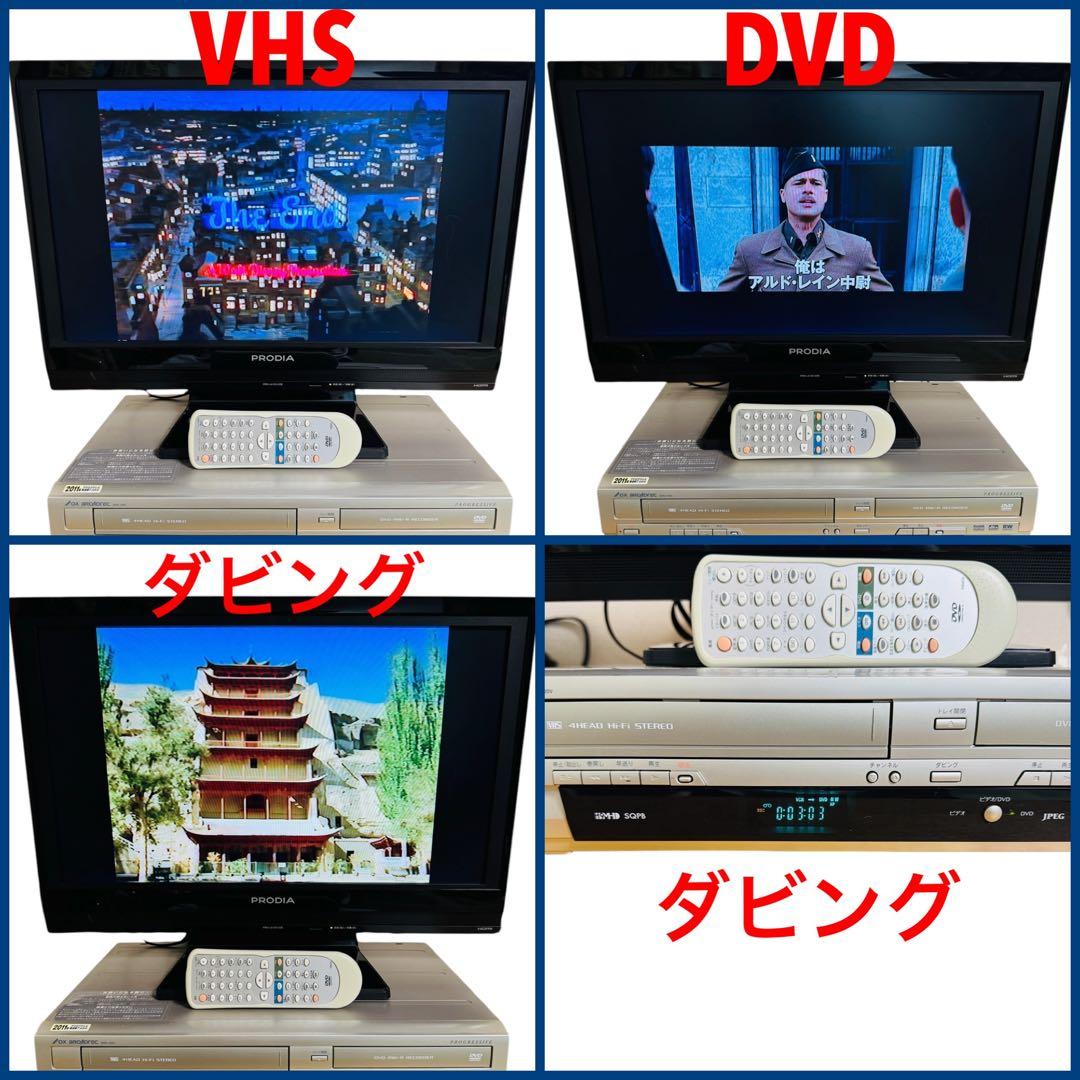 DXアンテナ ダビング機能付 VHS一体型 DVDレコーダー DVR-120V