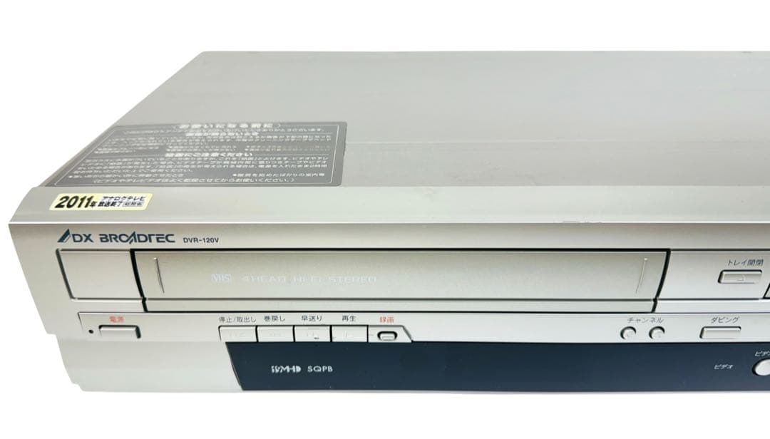 DXアンテナ ダビング機能付 VHS一体型 DVDレコーダー DVR-120V