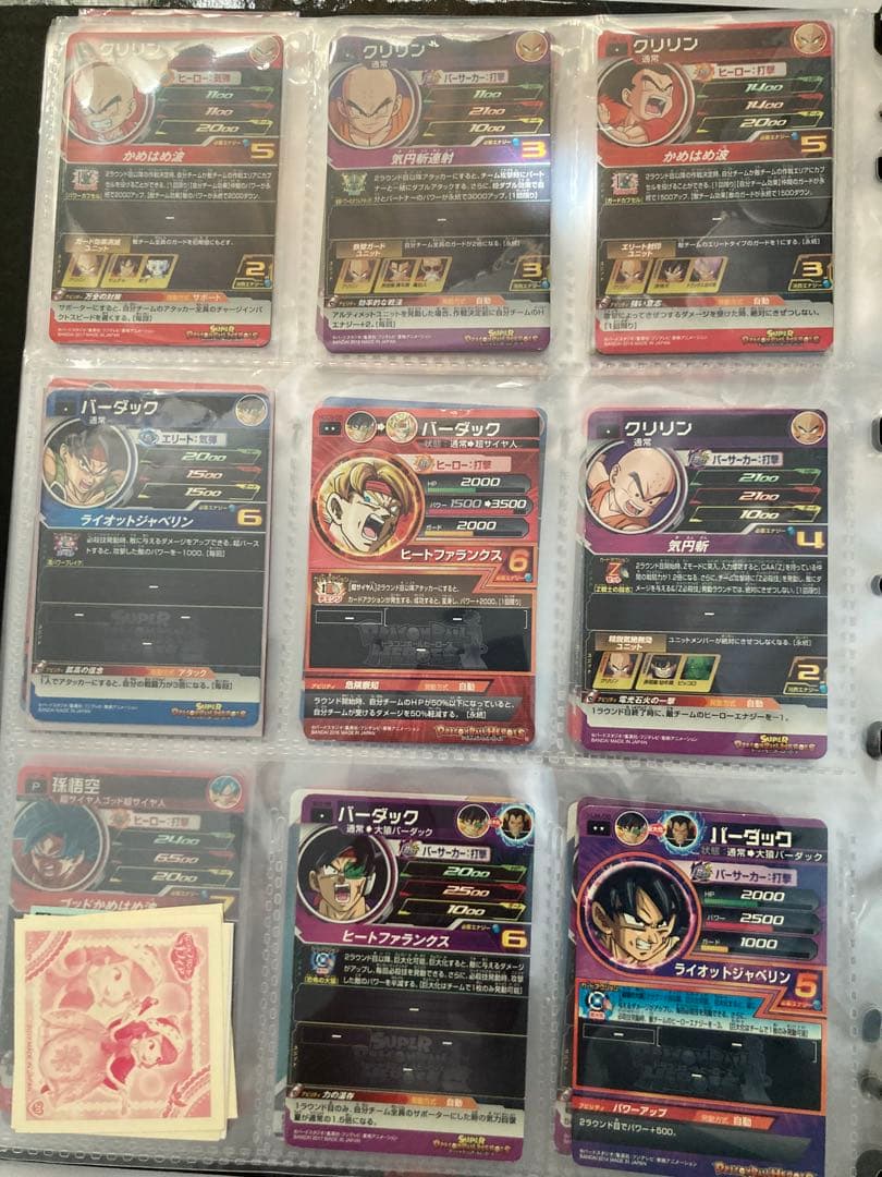 スーパードラゴンボールヒーローズ トレーディングカード&ファイルセット