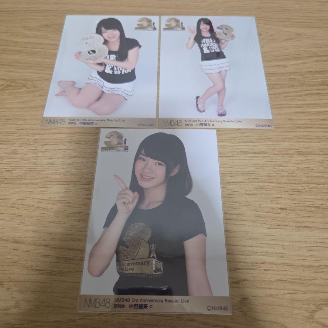 NMB48 中野麗来 3rd Anniversary 生写真 コンプ - メルカリ