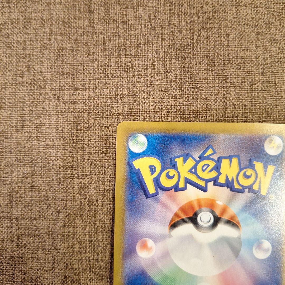 ポケカ　ロケット団のミュウツーex　SAR