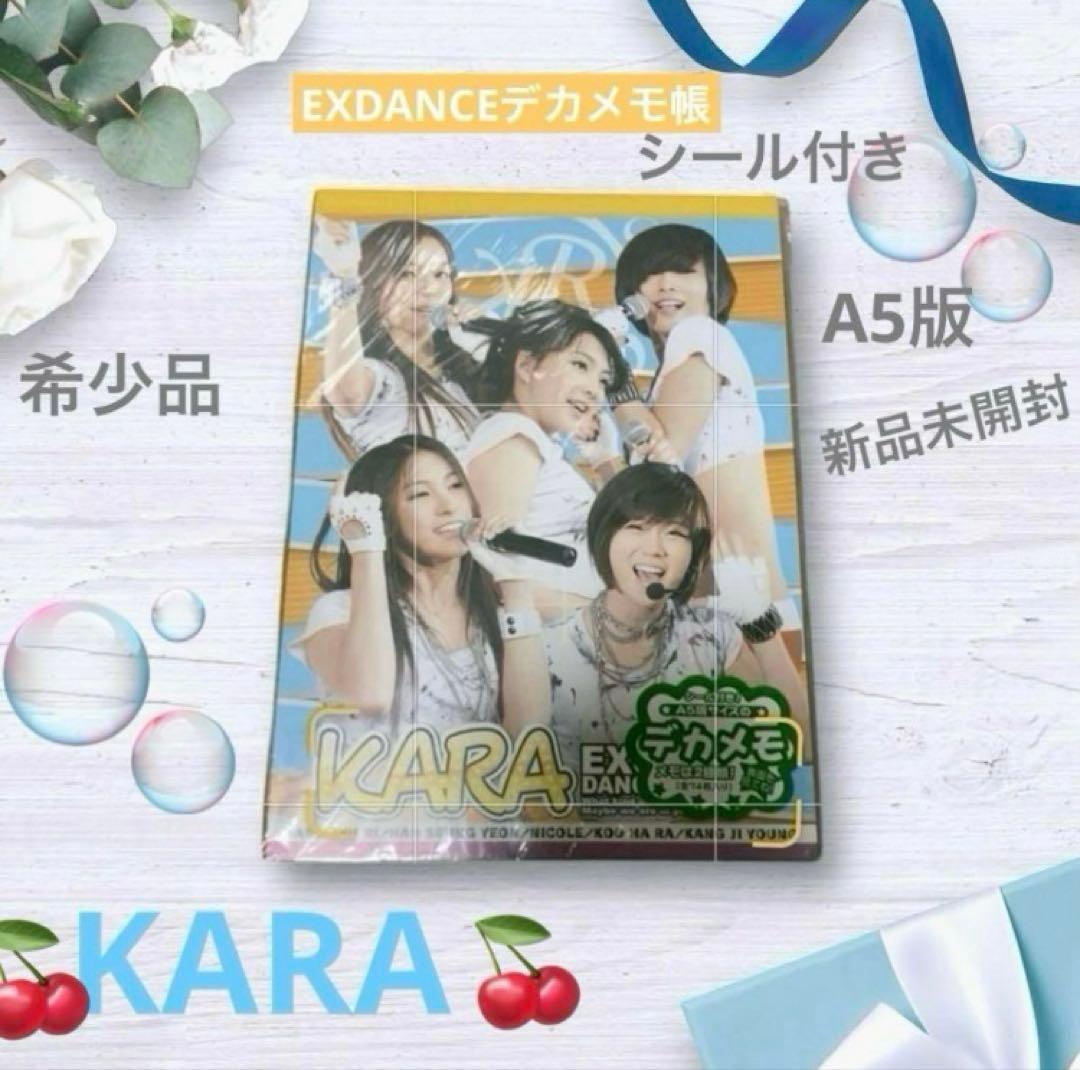 KARA グッズメモ用紙・文房具・キーホルダーセット K -POP 韓国アイドル