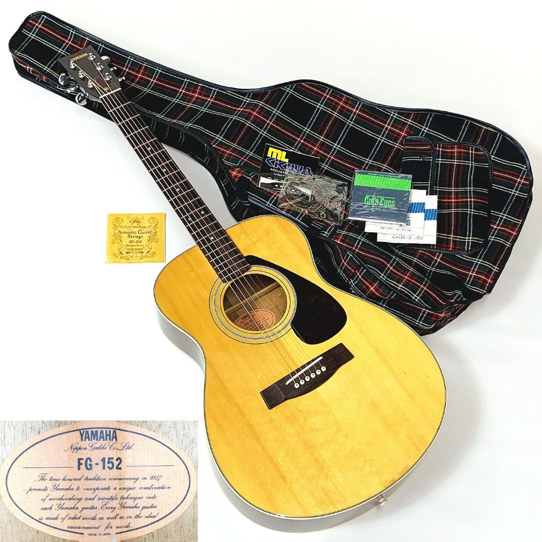 YAMAHA FG-152 アコースティックギター 前期オレンジラベル【