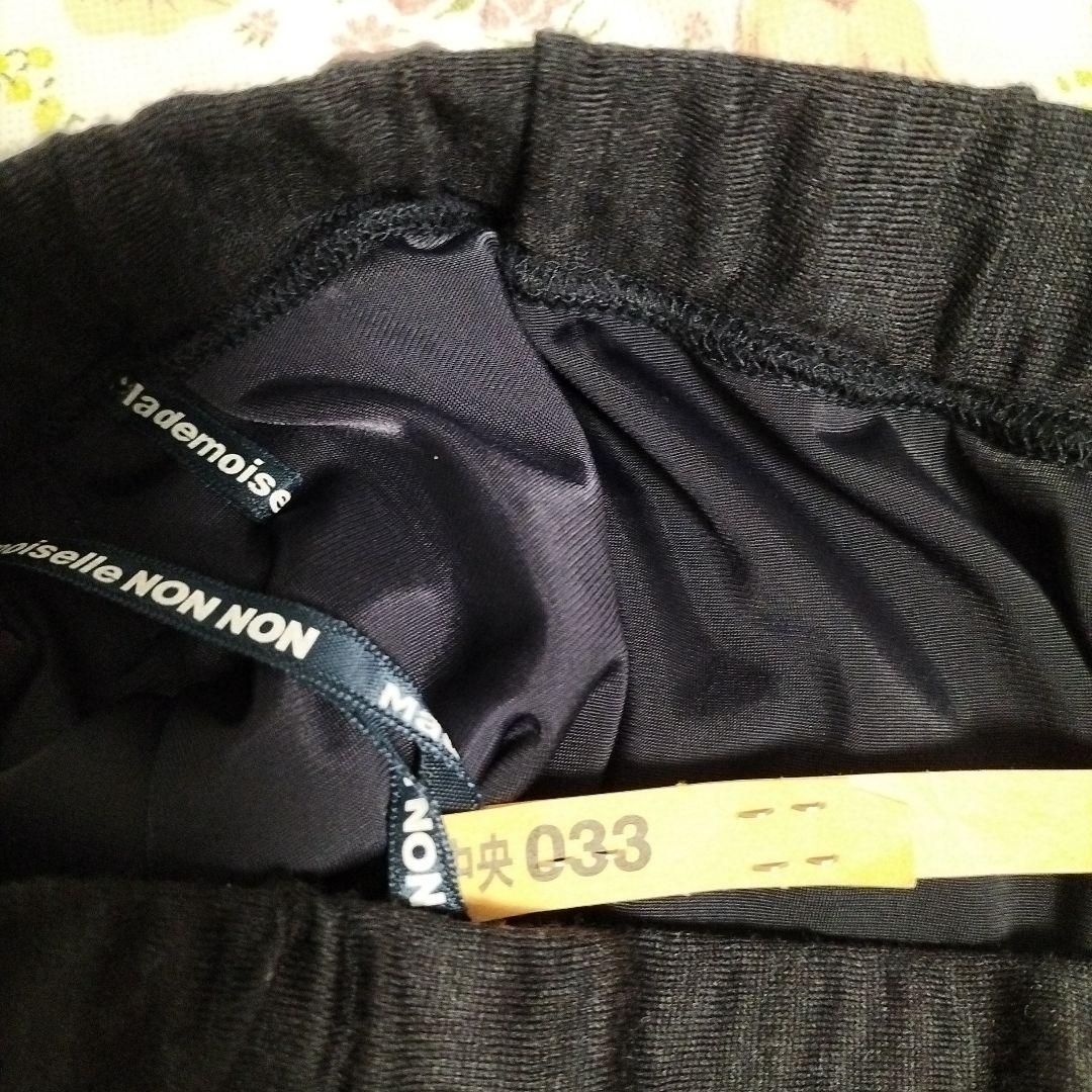 マドモアゼルノンノン　ウールフレアスカート　ネイビー　未使用品