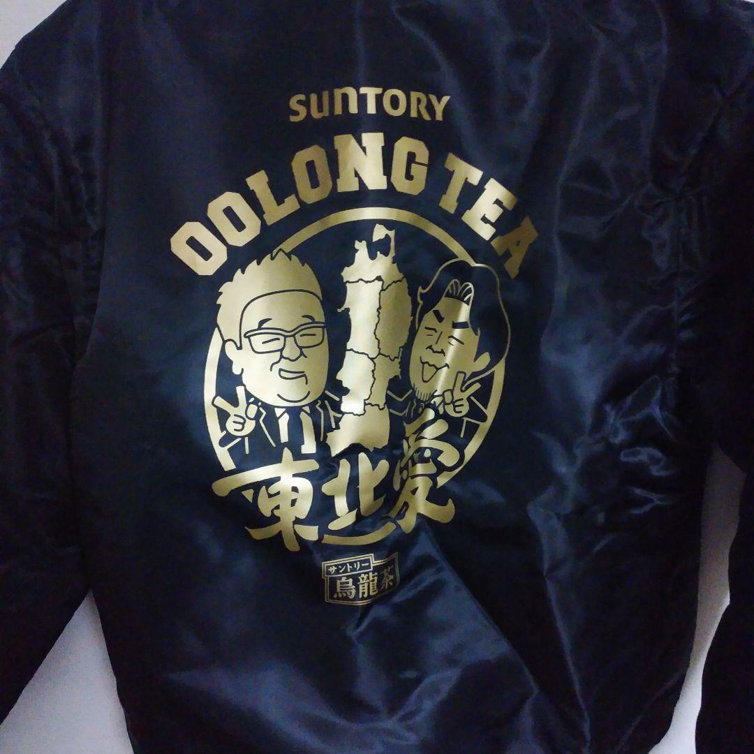 SUNTORY烏龍茶　サンドウィッチマン ジャンパー MA-1 東北魂 激レア