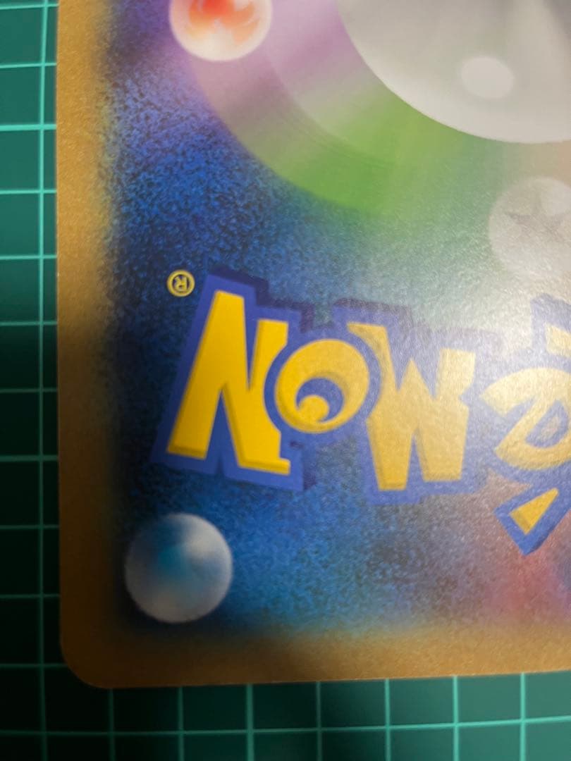 【レア】BW-P ミジュマル ジャンボカード ポケモンセンターフクオカ