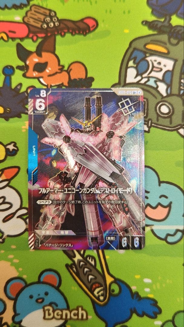 フルアーマー・ユニコーンガンダム（デストロイモード） 優勝プロモ