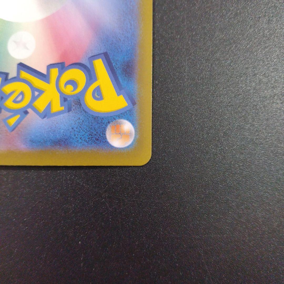 スタートデッキ100 バトルコレクション　ピカチュウ　SAR