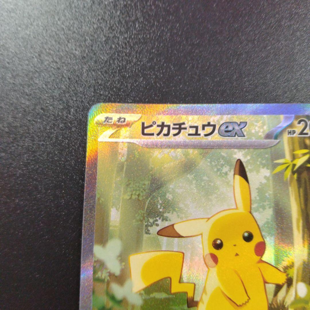 スタートデッキ100 バトルコレクション　ピカチュウ　SAR