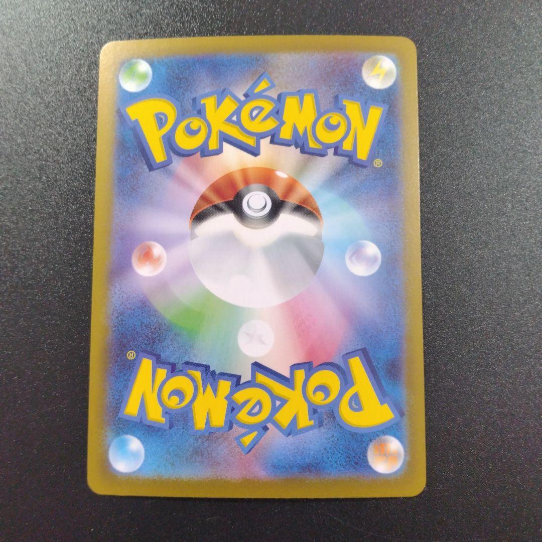 スタートデッキ100 バトルコレクション　ピカチュウ　SAR