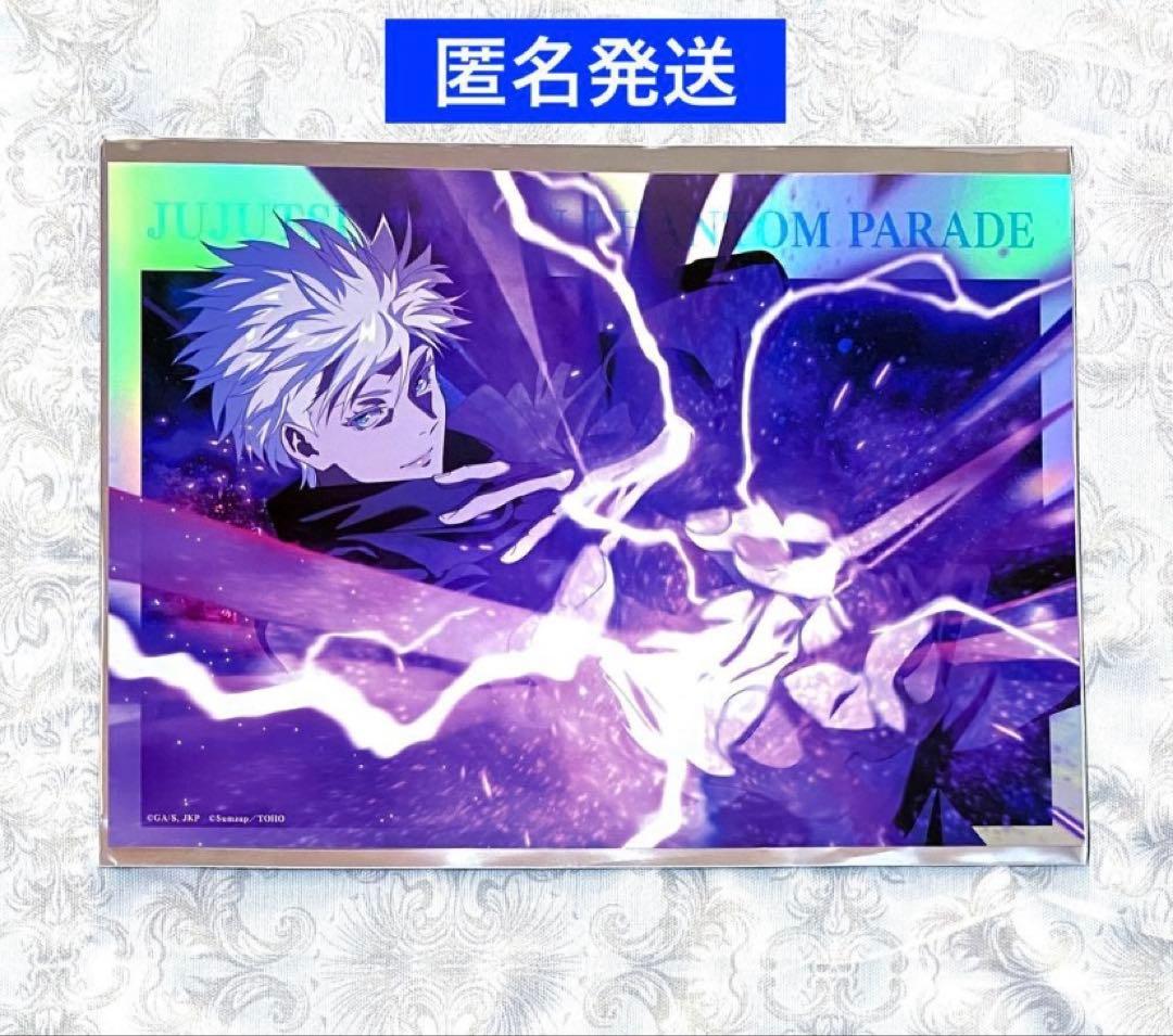 呪術廻戦 幻影夜行本舗 ファンパレ ポートレートポスター 五条悟