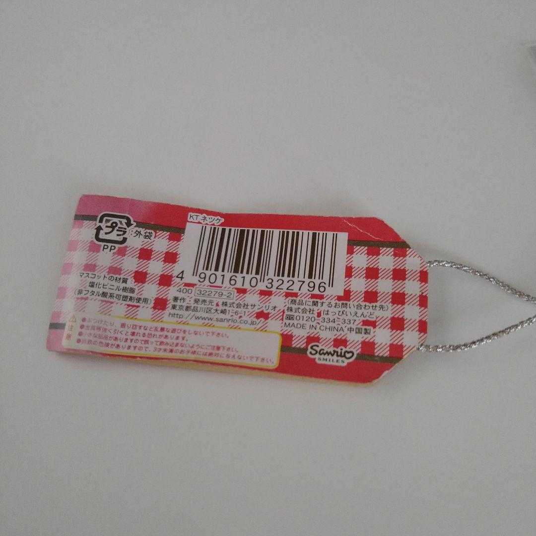 ハローキティ根付　メロンパン　ご当地キティ　サンリオ レトロ