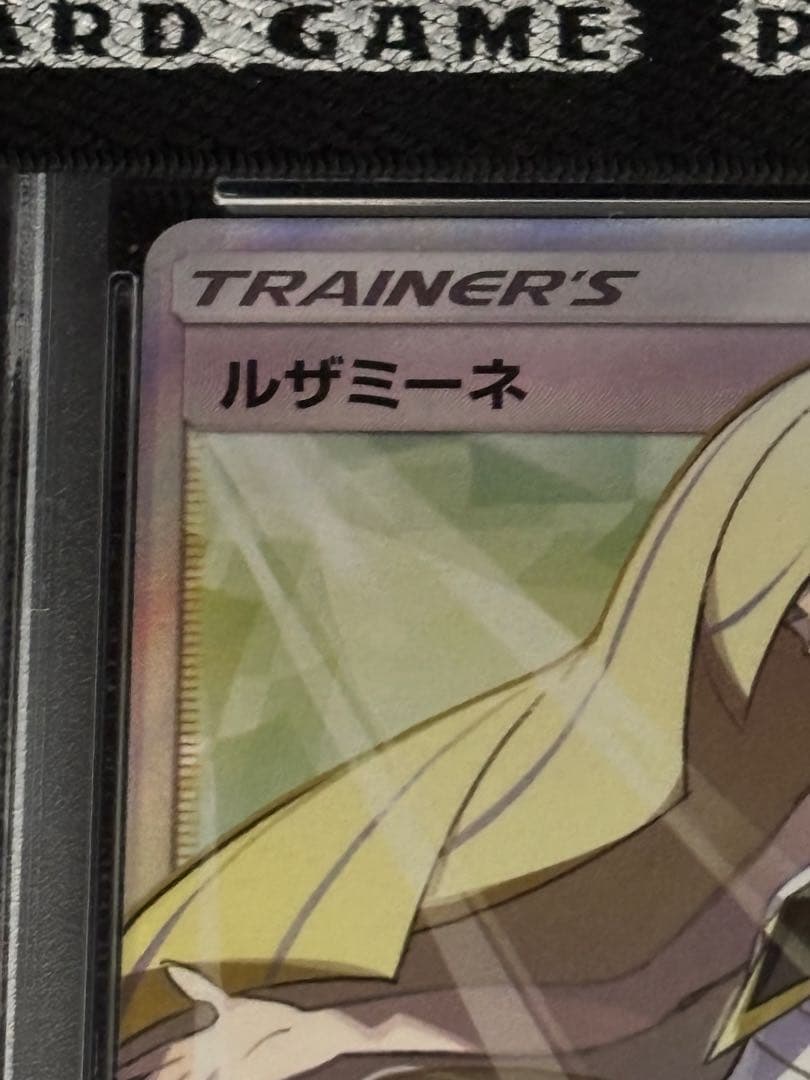 PSA9 ポケモンカード ルザミーネ SR サポート