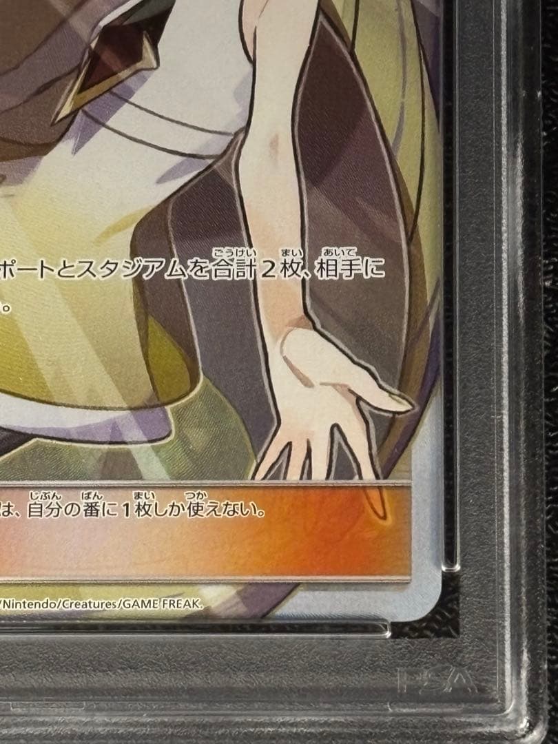 PSA9 ポケモンカード ルザミーネ SR サポート